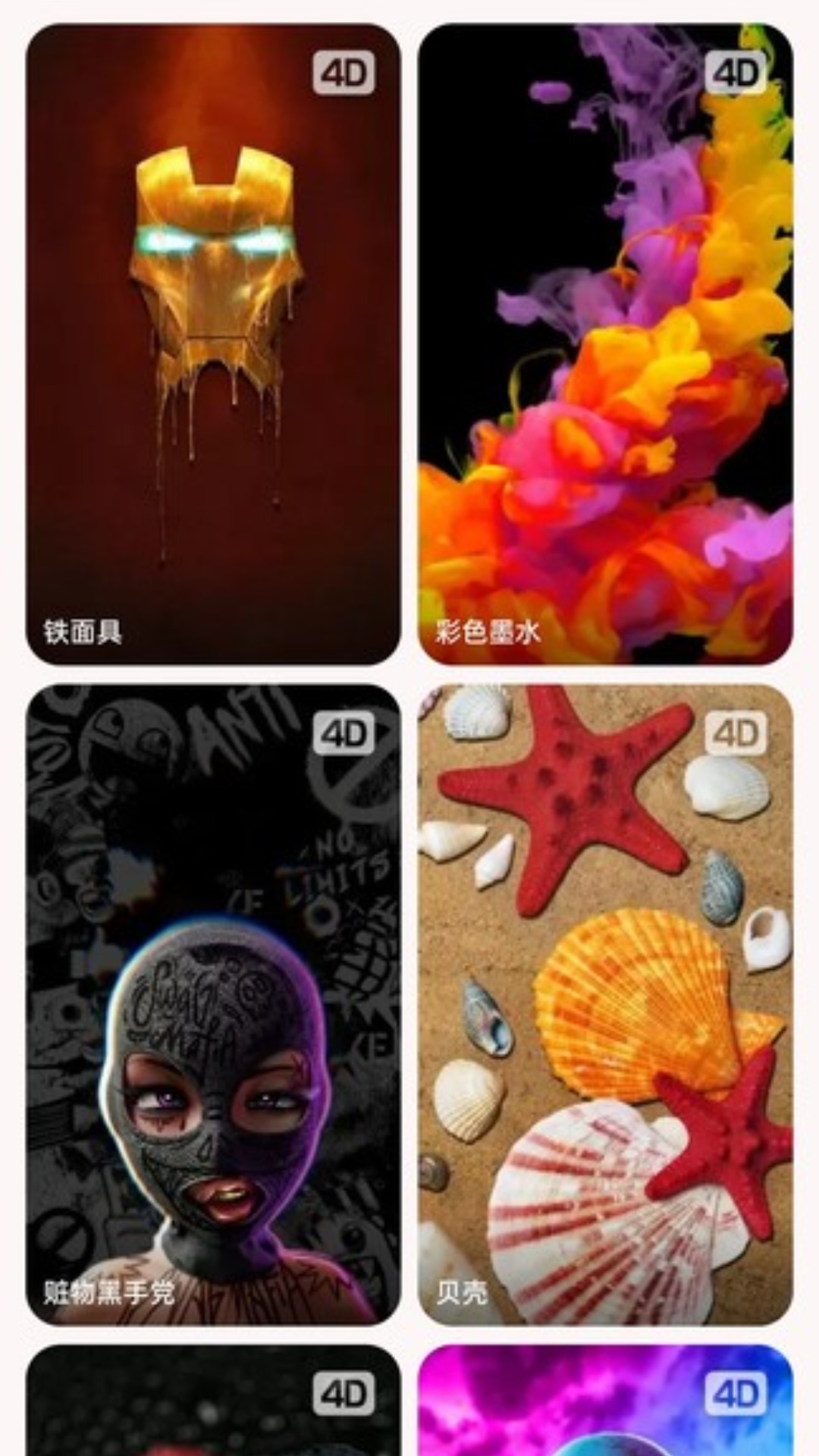 软糖壁纸_截图2