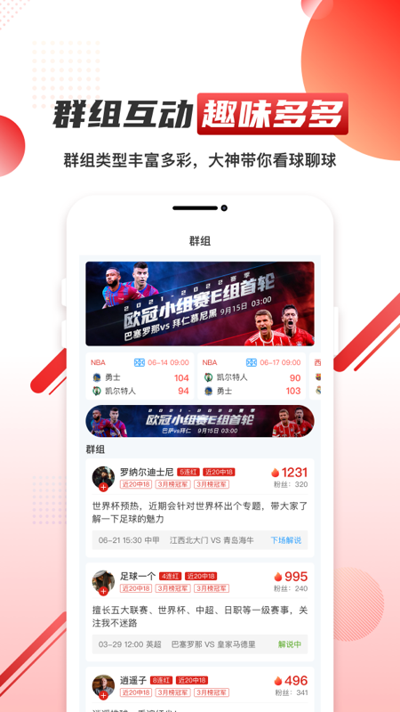元体育_截图2