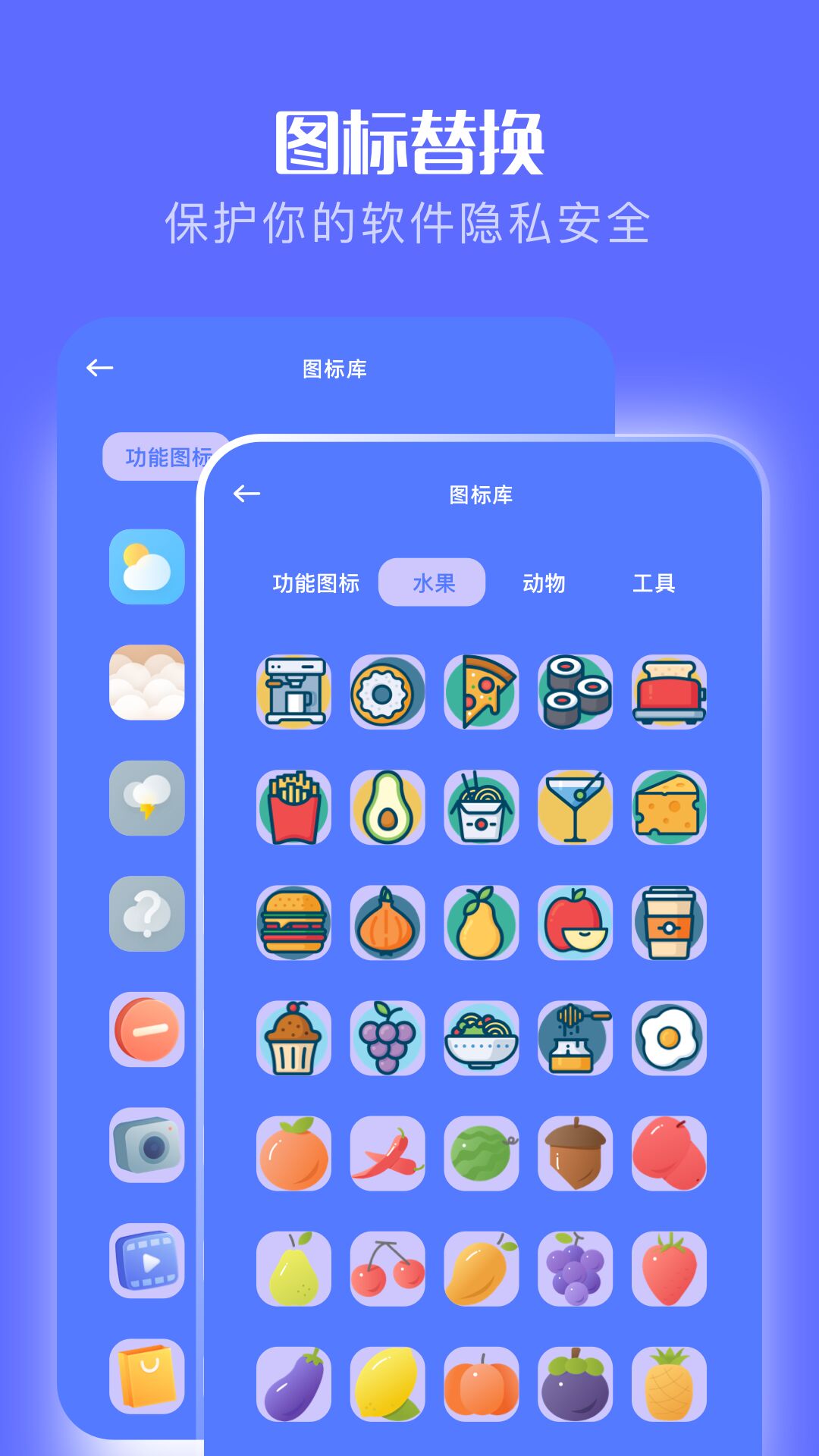 工具大师_截图2