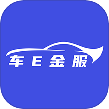 车e金服