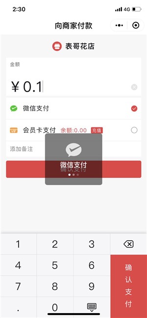 付呗_截图1
