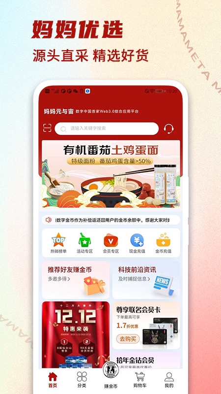 元与宙_截图1