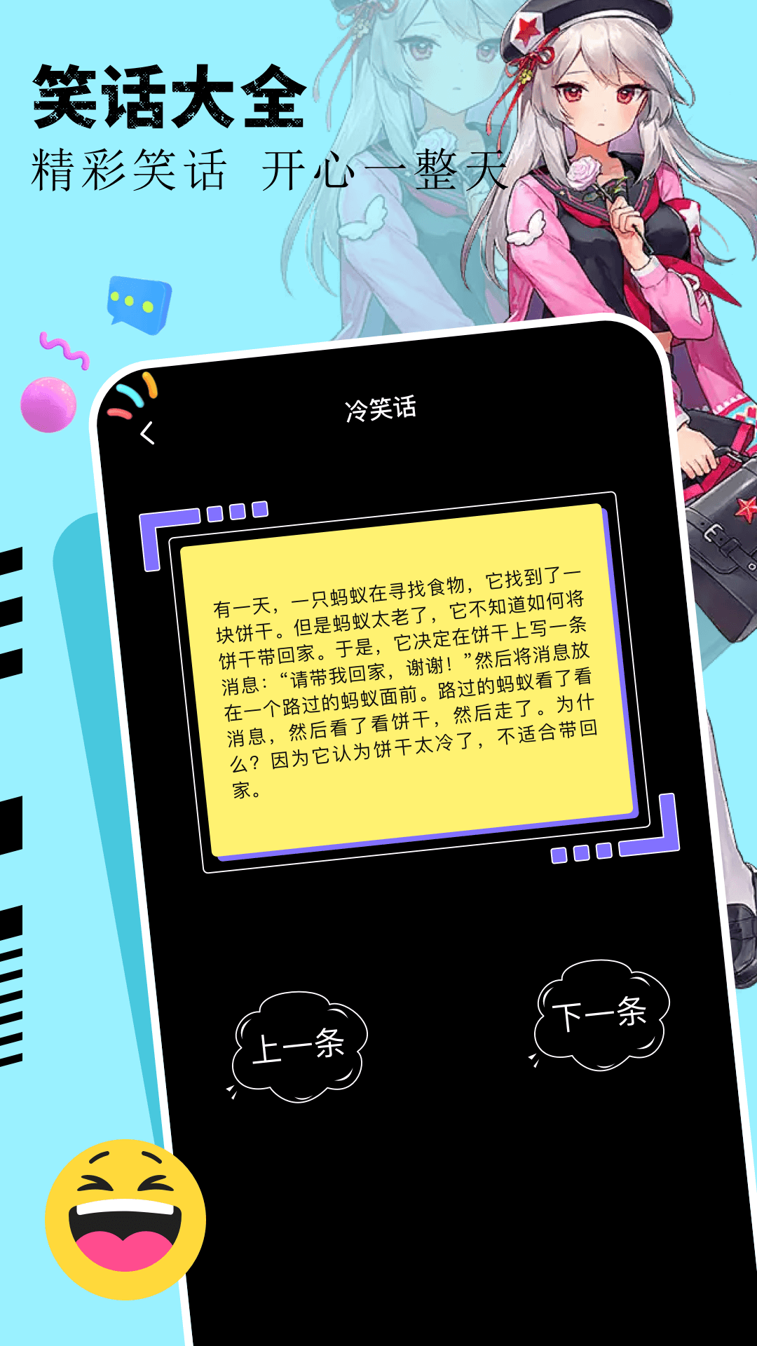 畅玩_截图3