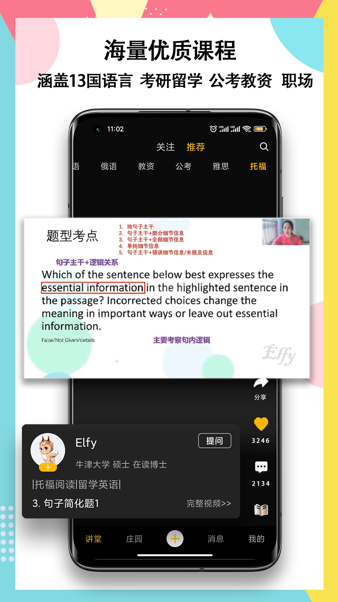 百万麒麟_截图2