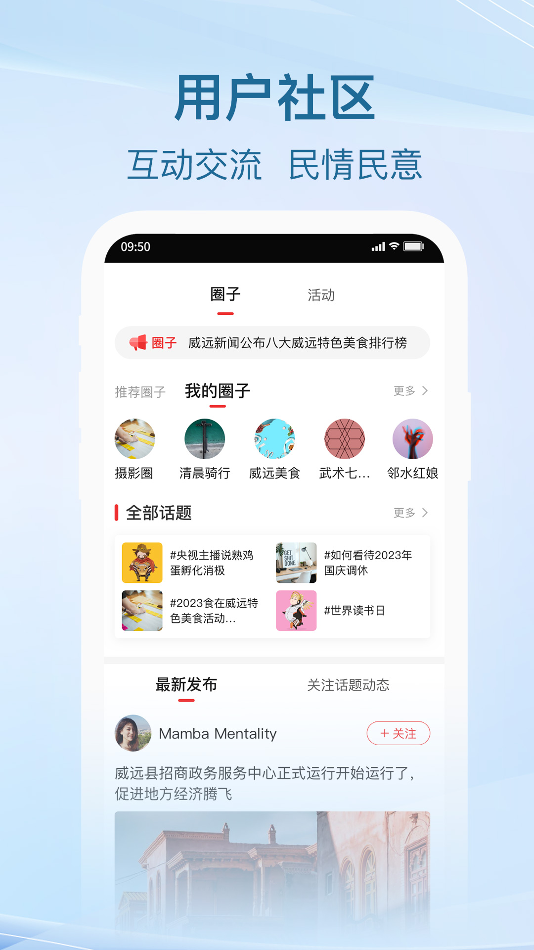 威远融媒_截图3