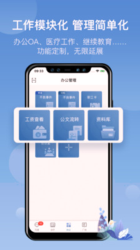 科瑞泰医生_截图3