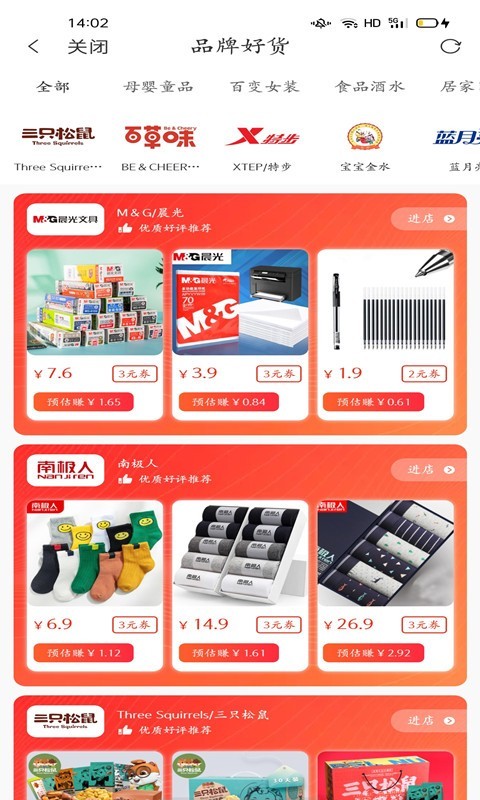 省大妈_截图4