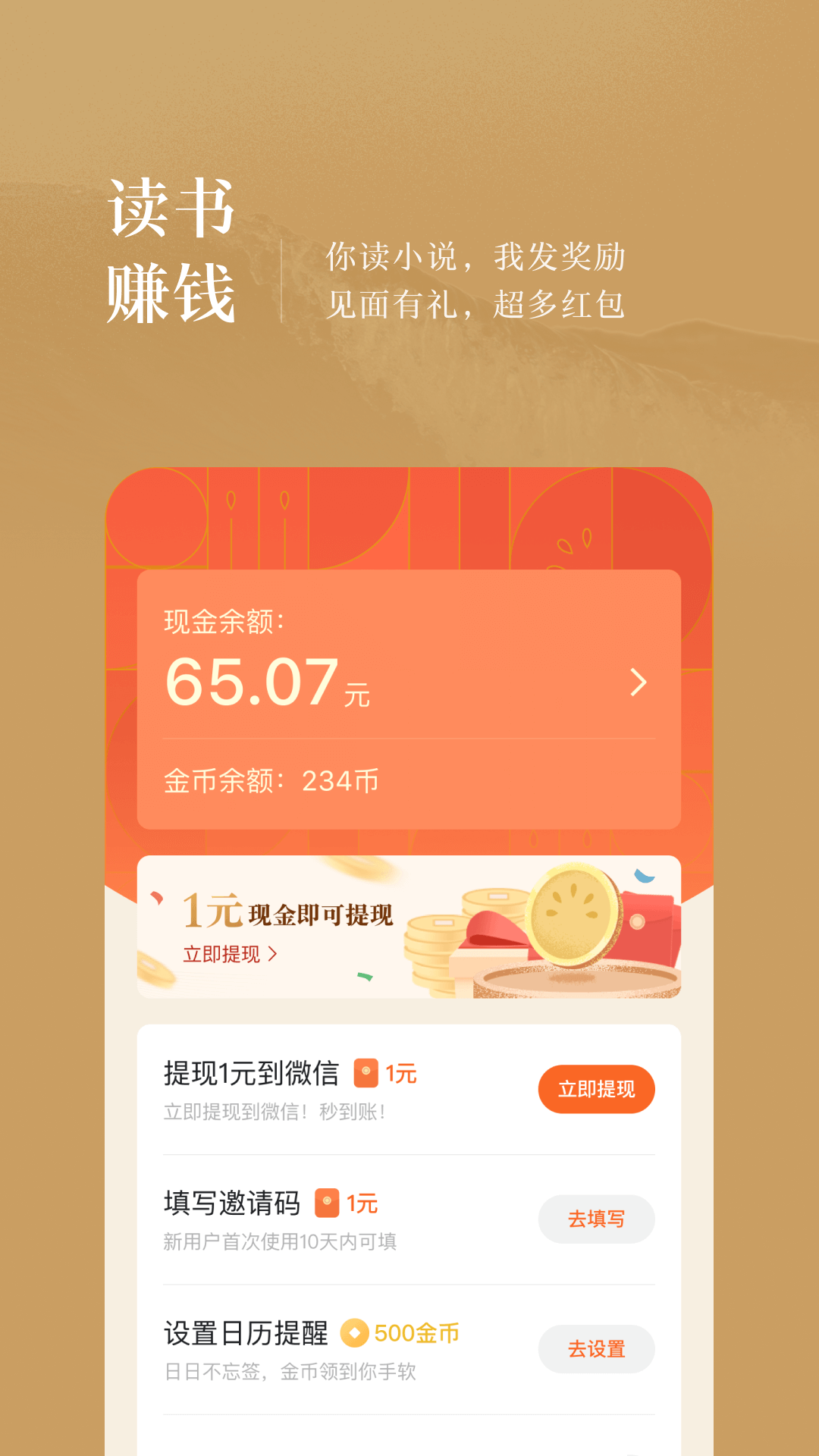 番茄免费小说_截图2