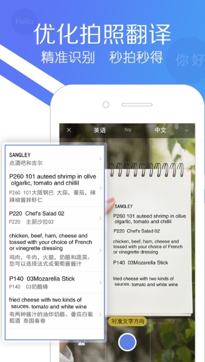 即刻翻译_截图3
