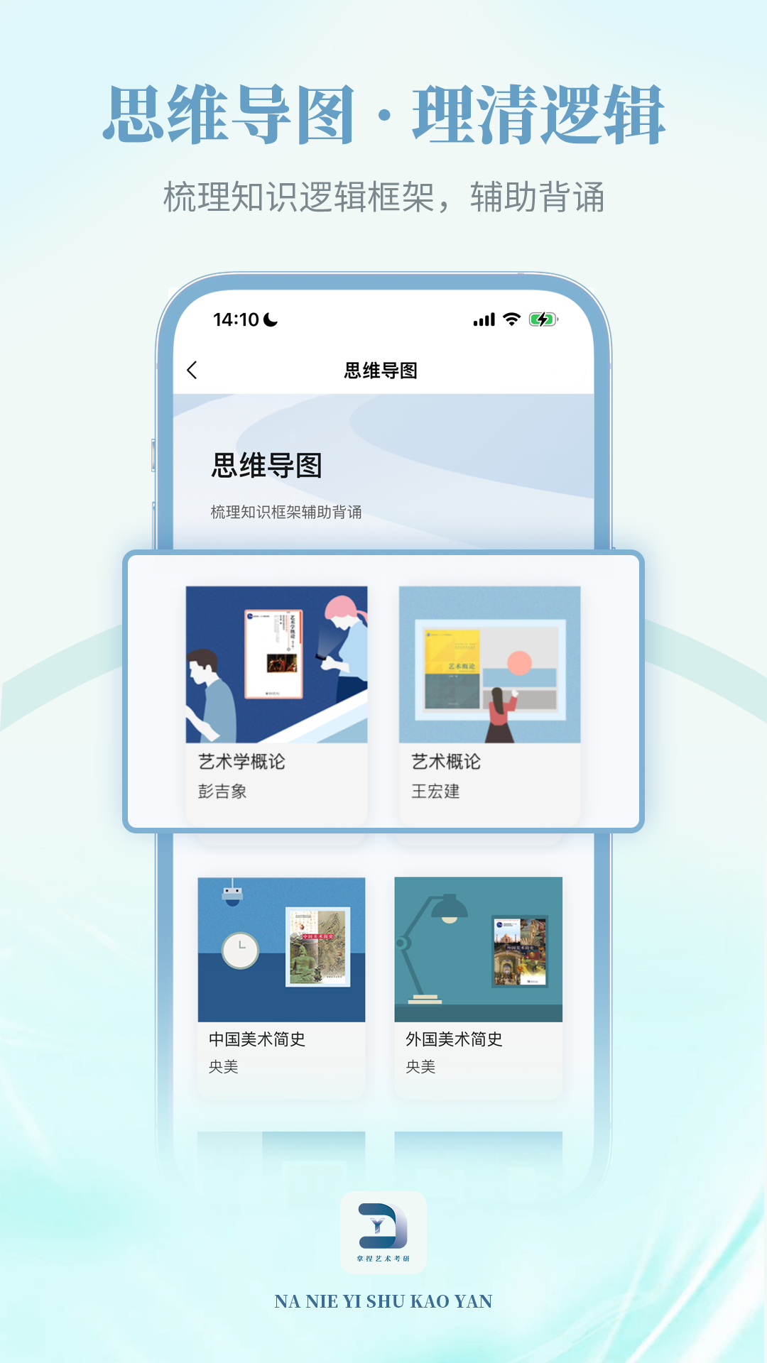 拿捏艺术_截图4
