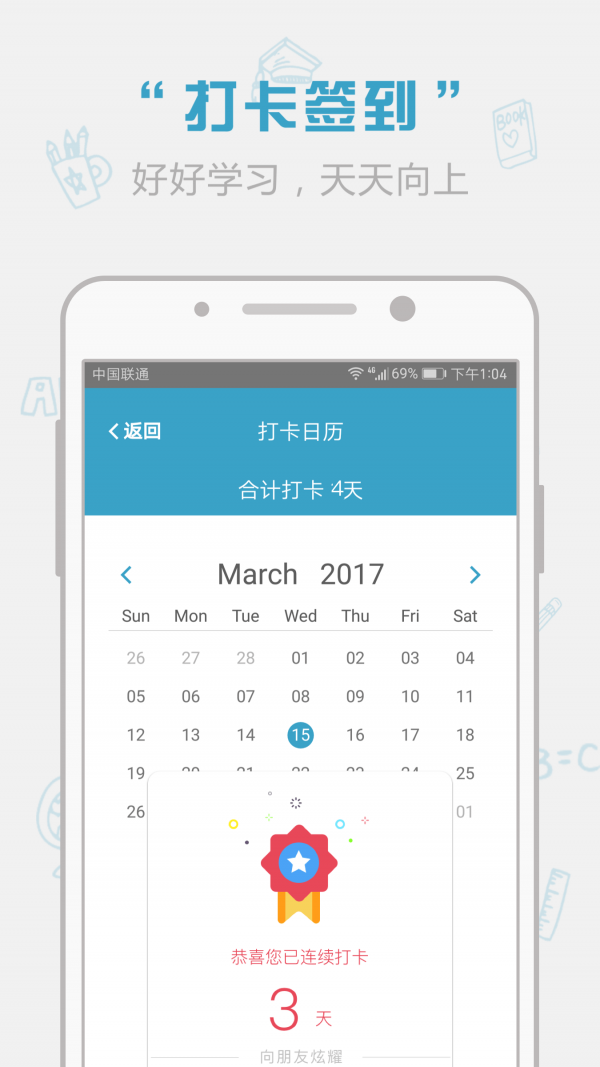 红宝书词汇_截图3