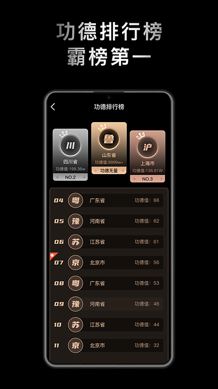 小鲜木鱼_截图3