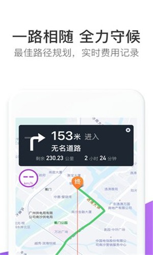 前行约车_截图3