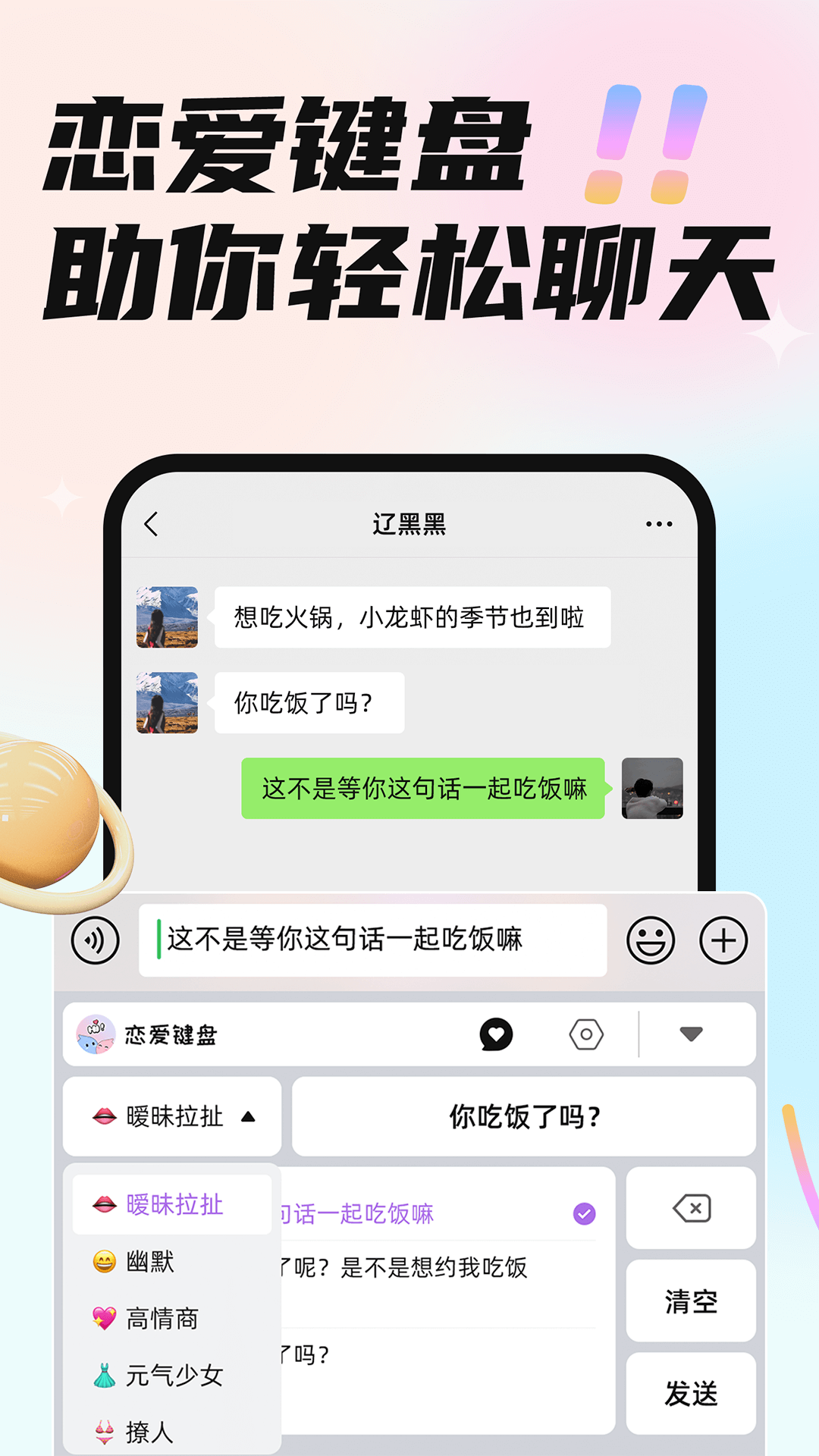 恋小言_截图4