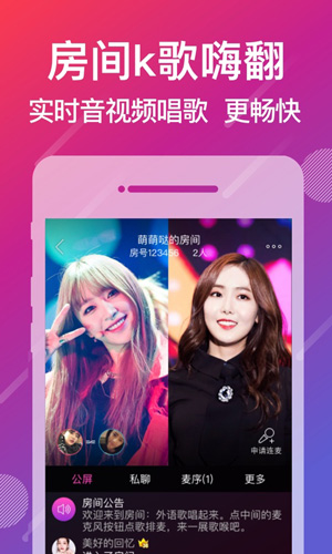 爱唱_截图4