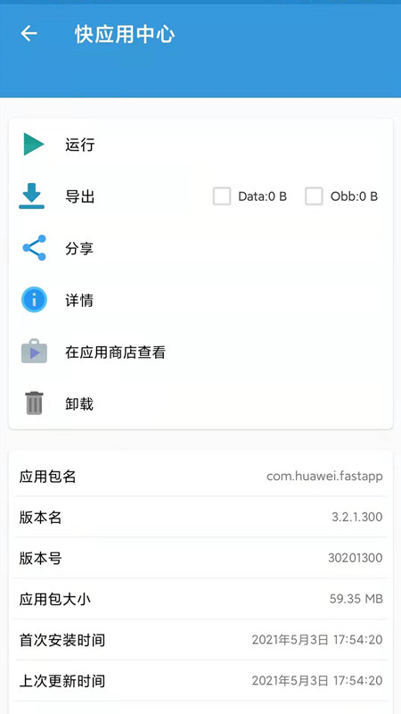 茄子互传_截图2