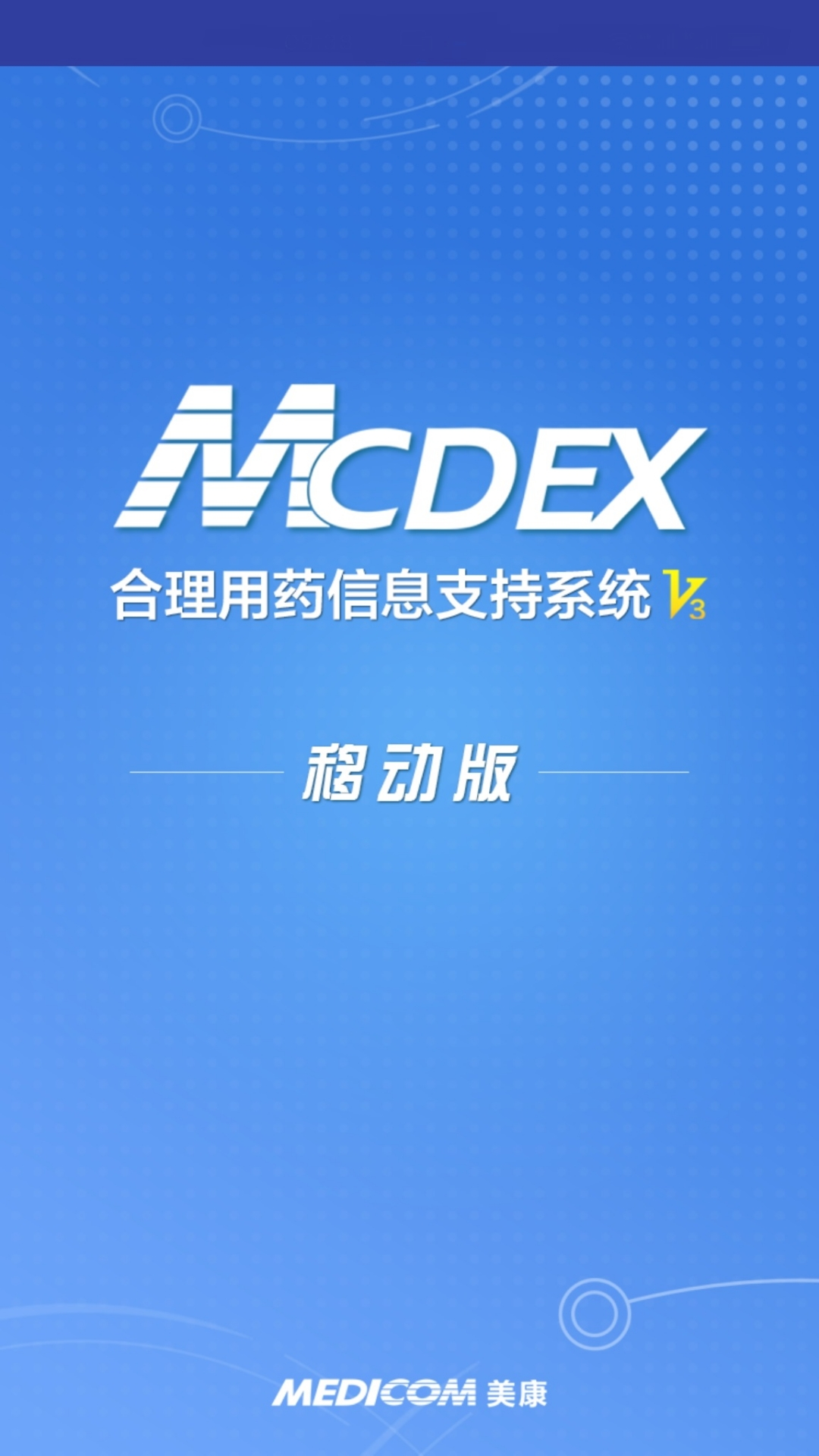 mcdex移动版_截图1