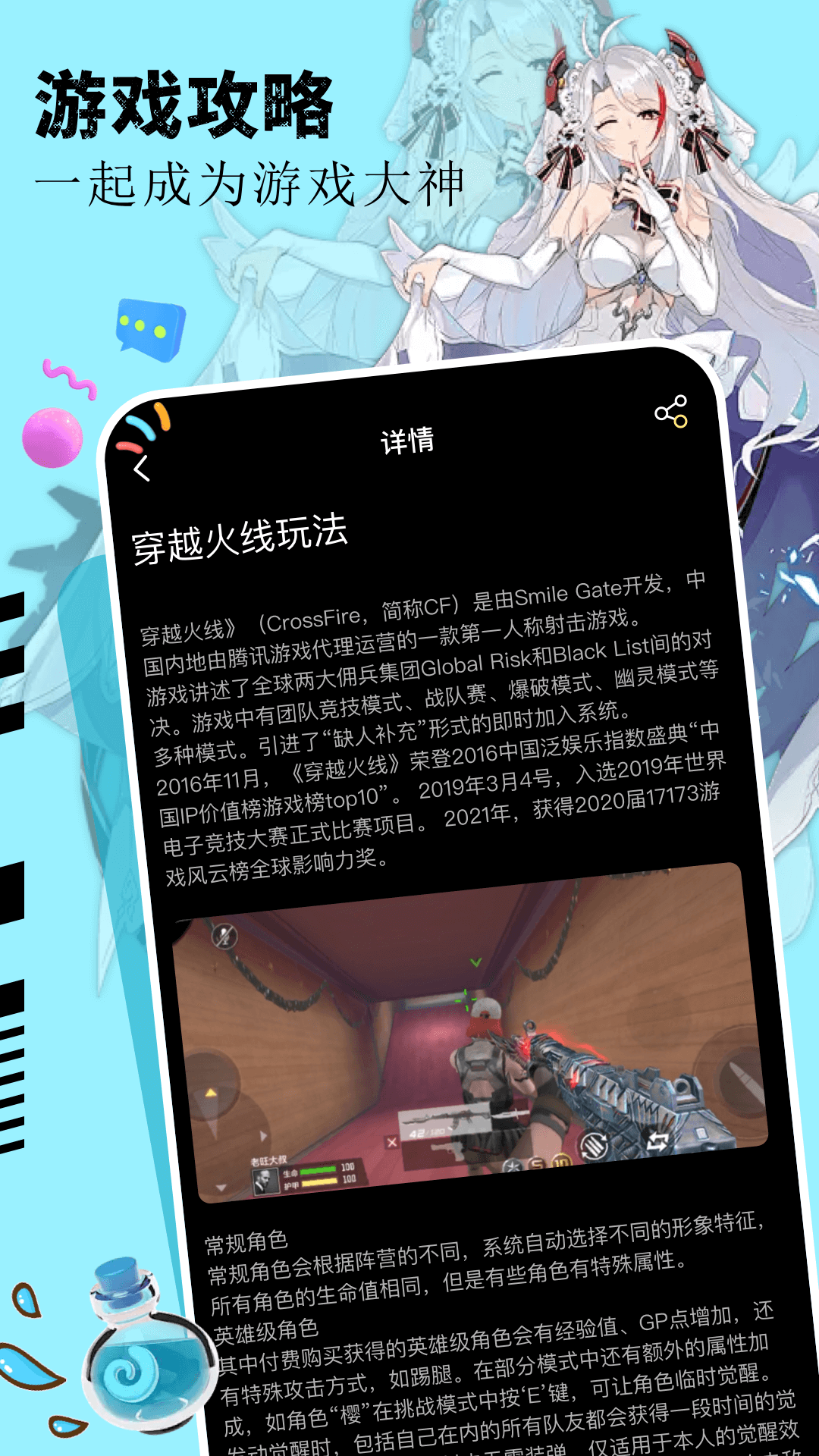 畅玩_截图2