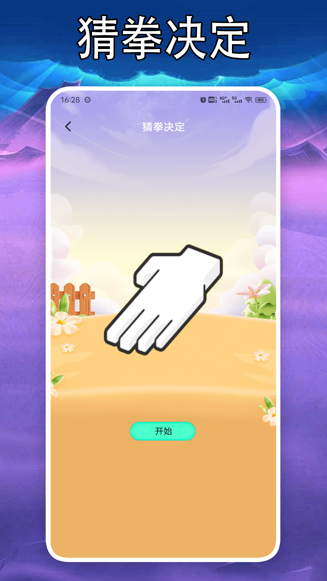 77234盒子_截图3