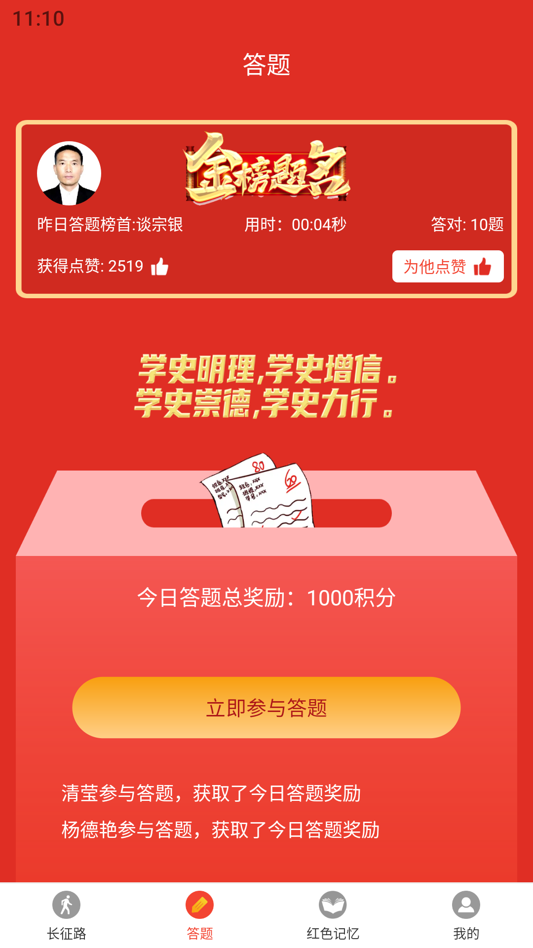 圆梦新征程_截图2