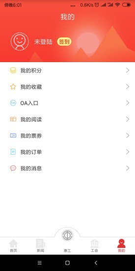 天津市总工会_截图1