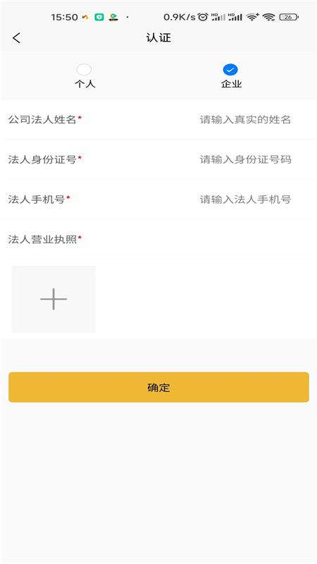 吊车易租_截图4