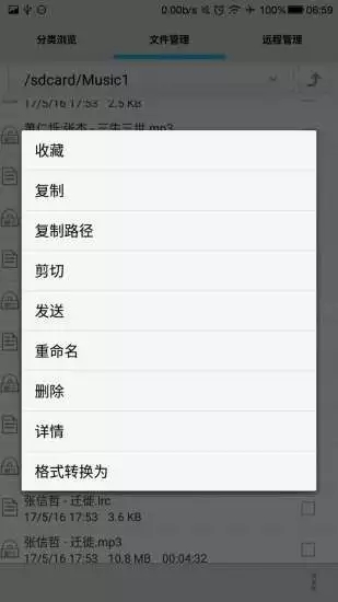 格式工厂_截图2