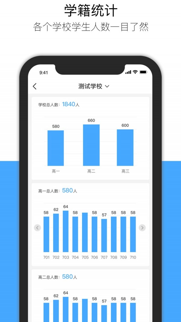 慧安云校_截图1