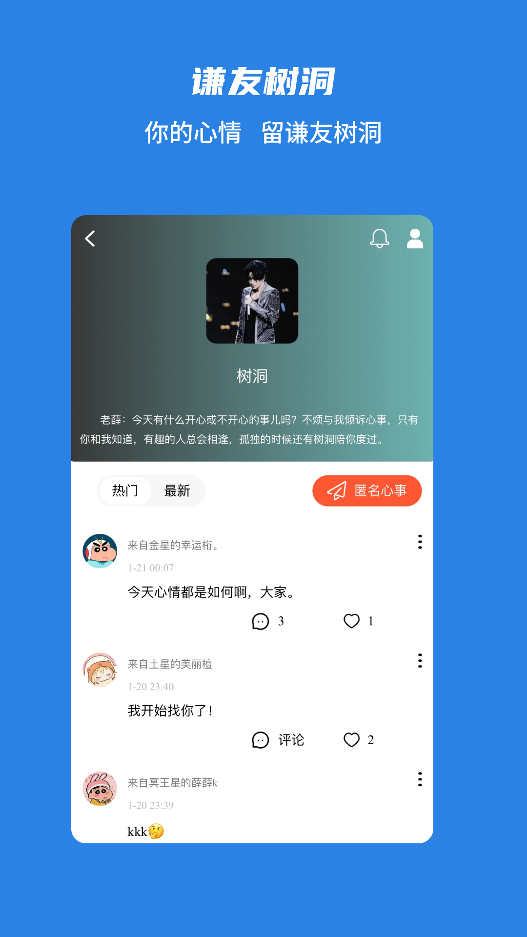 谦友星球_截图5