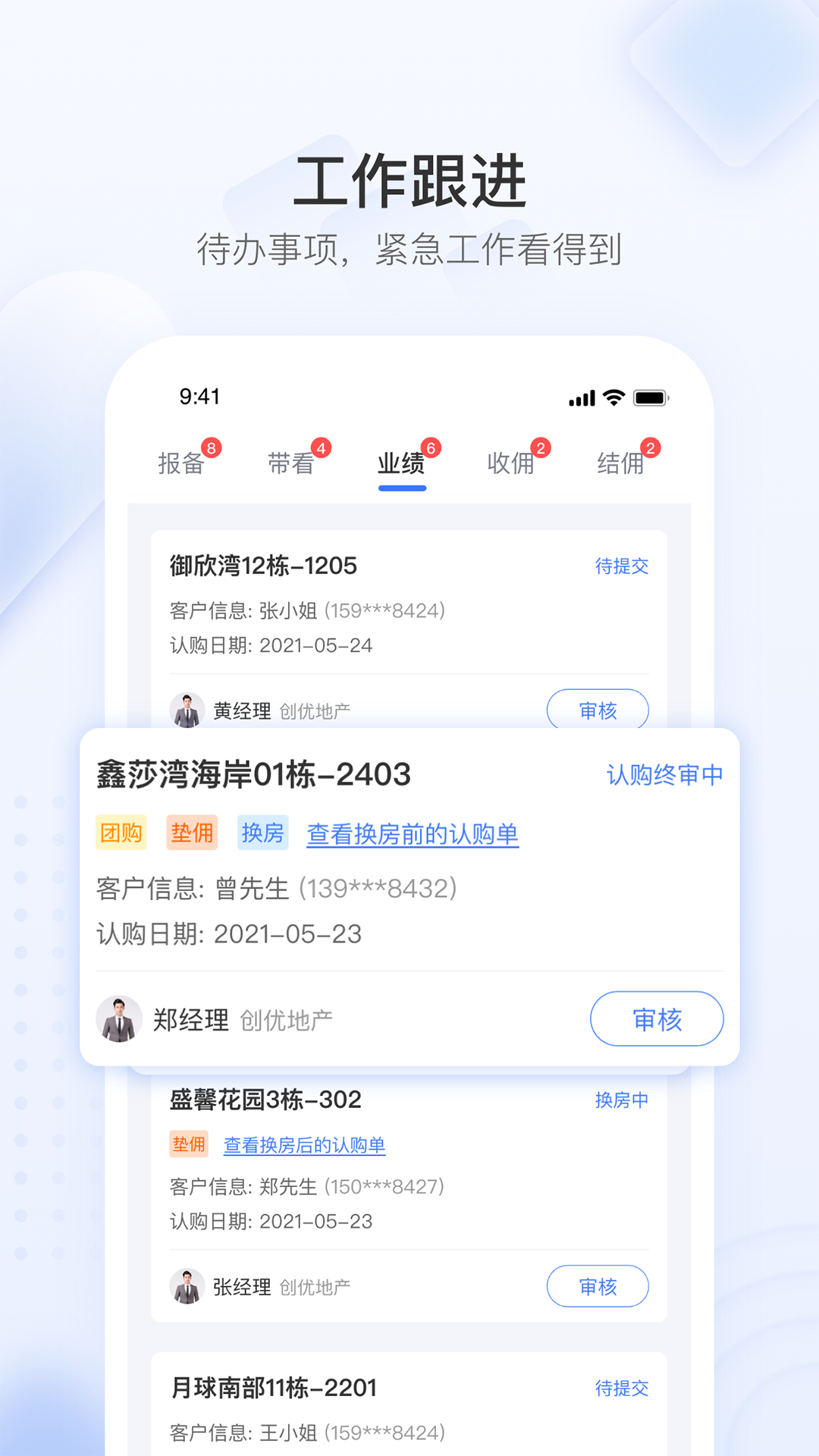 无忧金管家_截图1