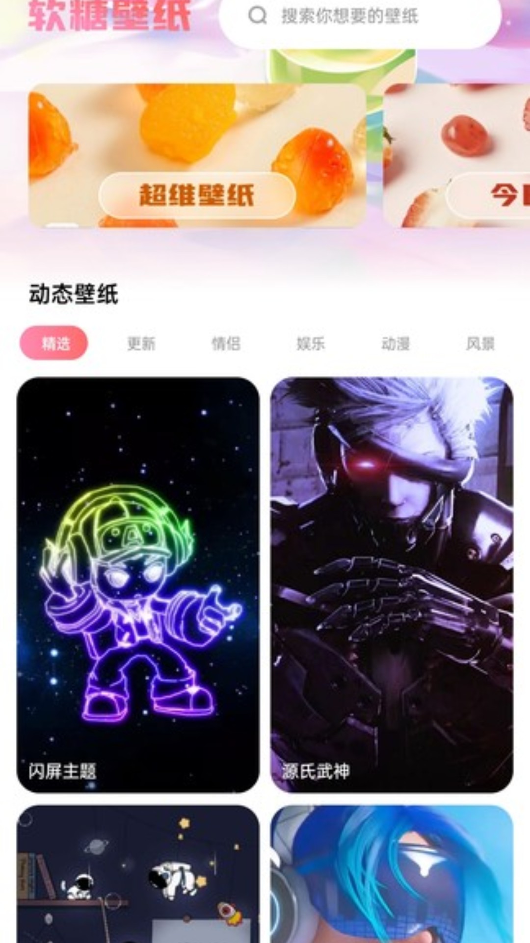 软糖壁纸_截图1