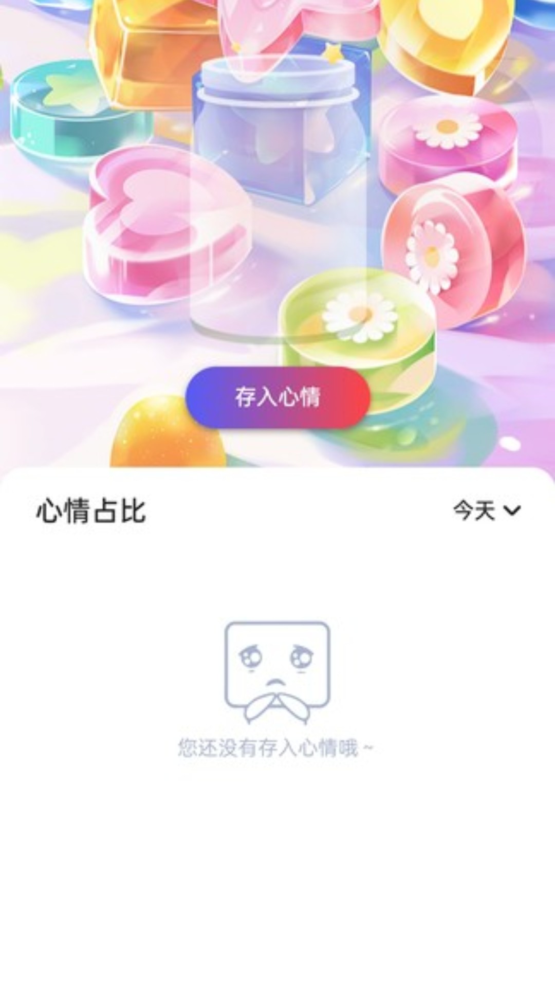 软糖壁纸_截图3