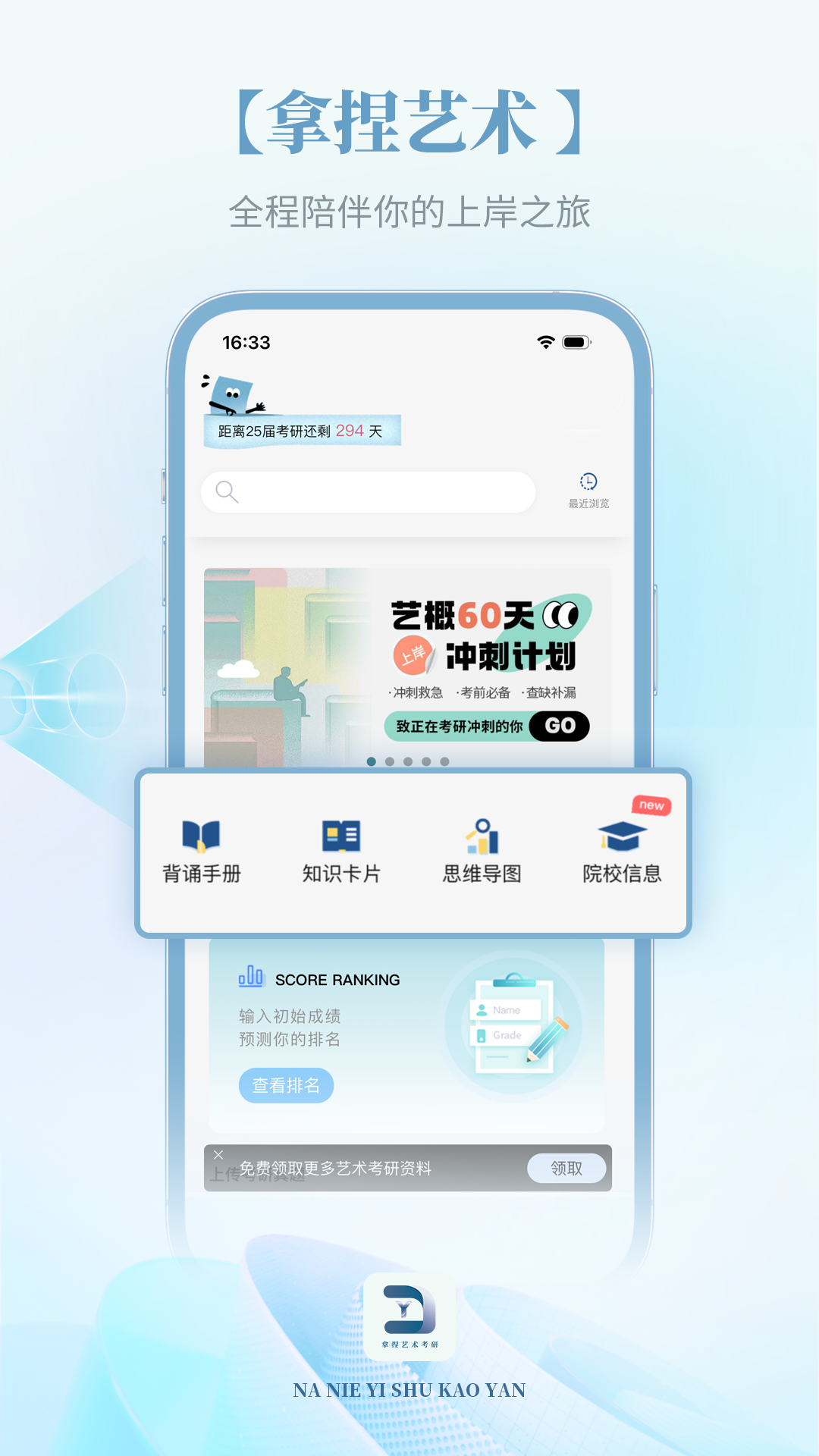 拿捏艺术_截图1