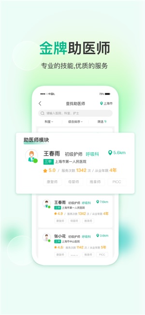 易药网_截图3