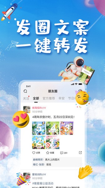 唯蜜星球_截图5