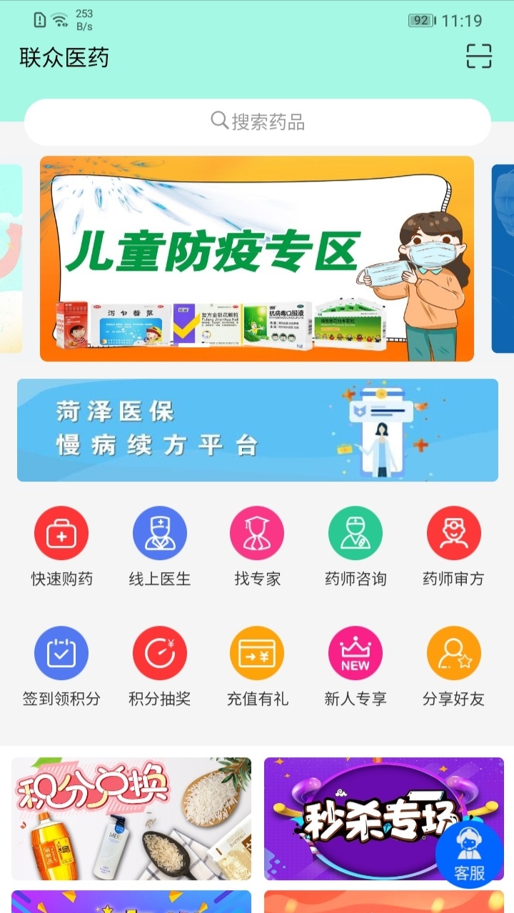 联众健康_截图1