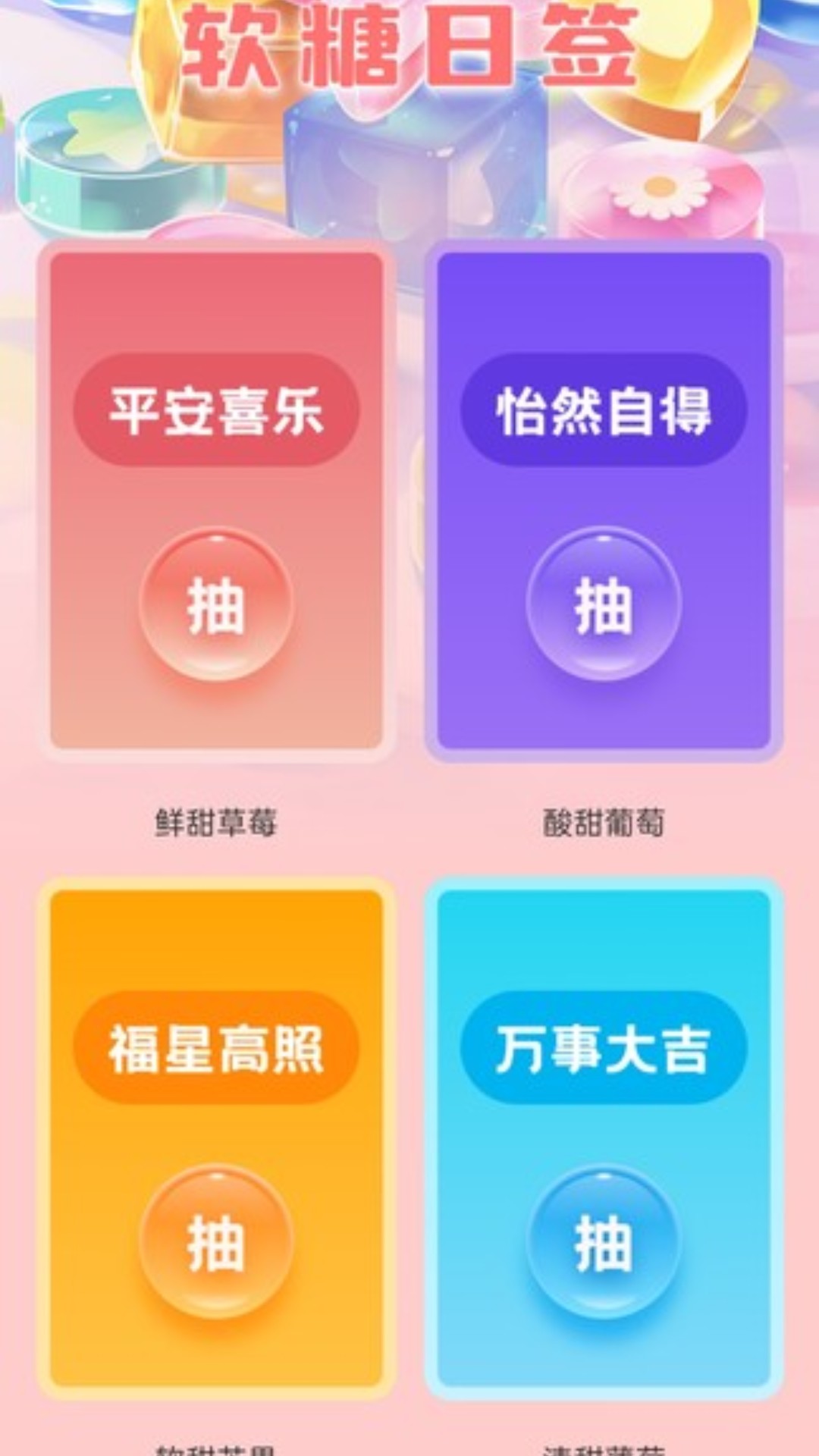 软糖壁纸_截图4