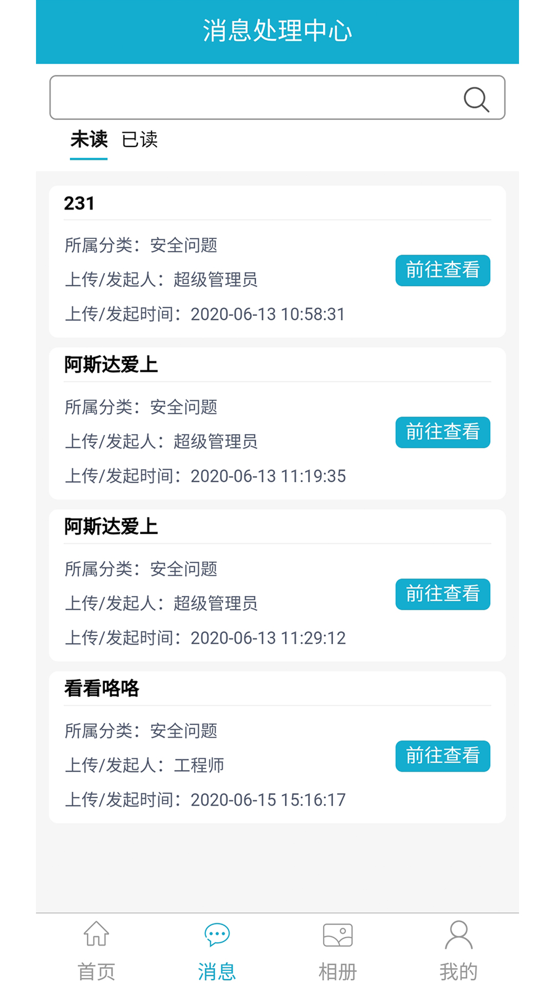 安全平台_截图3