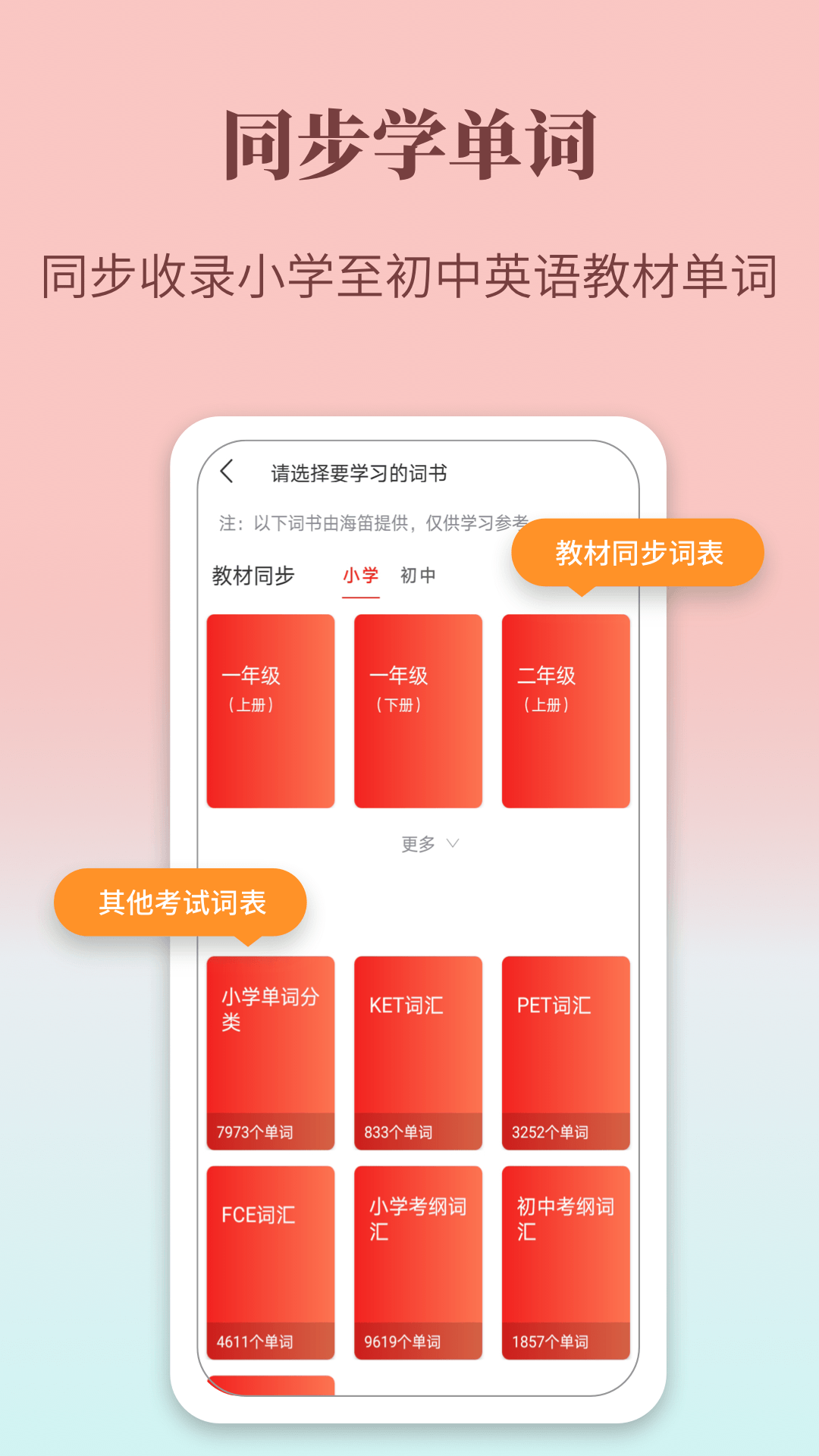 牛津英语学习词典_截图4