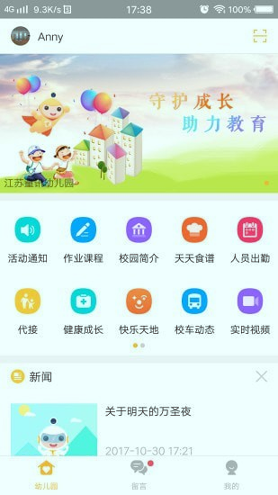 阿童目园丁端_截图1