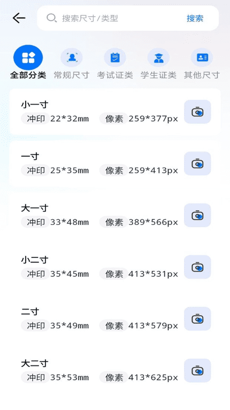 职业工装证件照_截图2