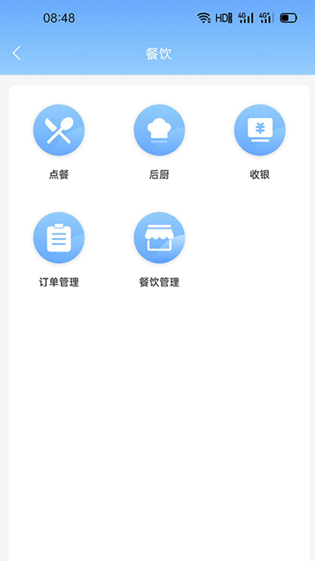 聚慧服_截图2