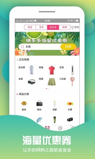 惠享优品_截图2
