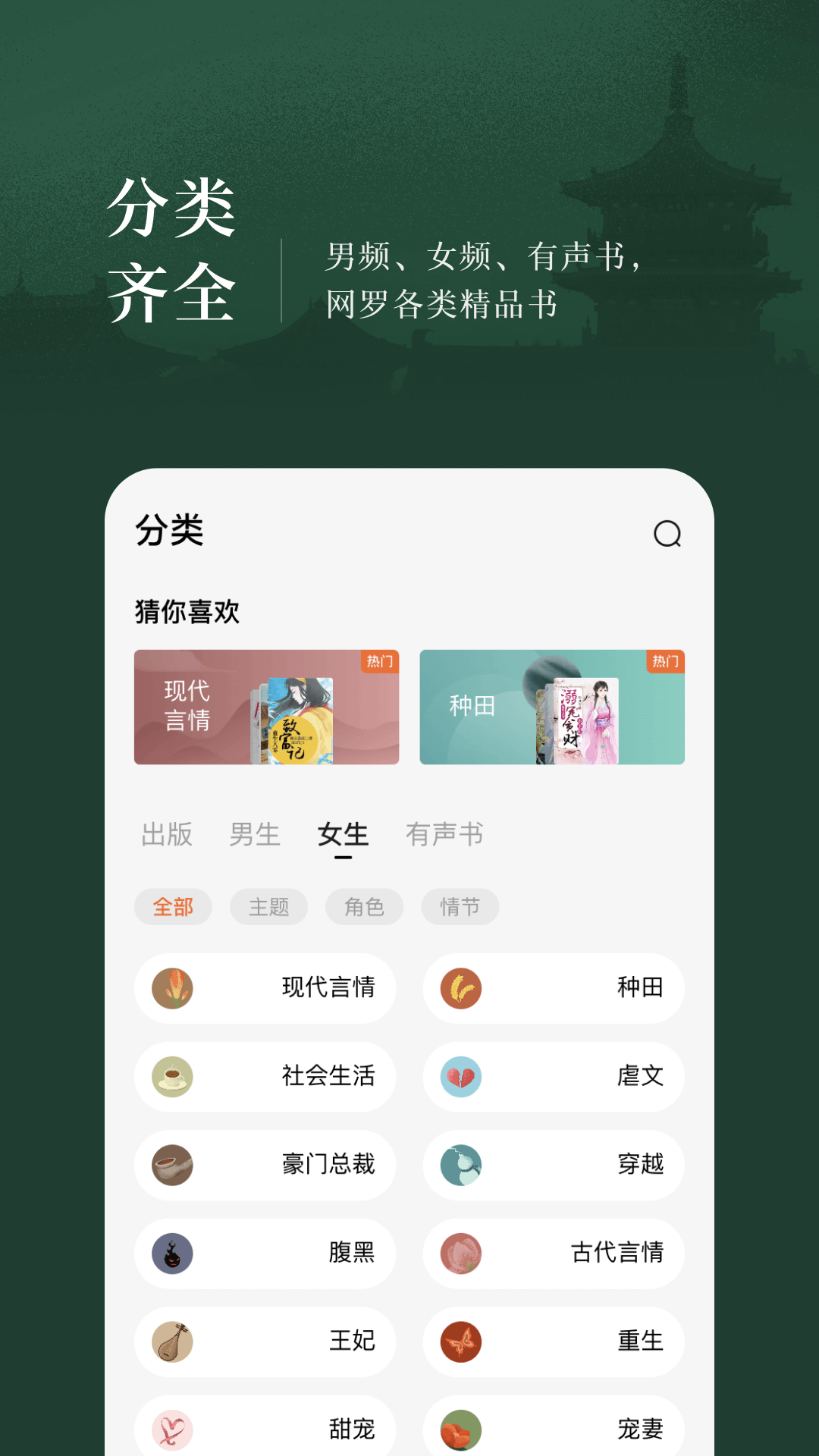 番茄免费小说_截图1