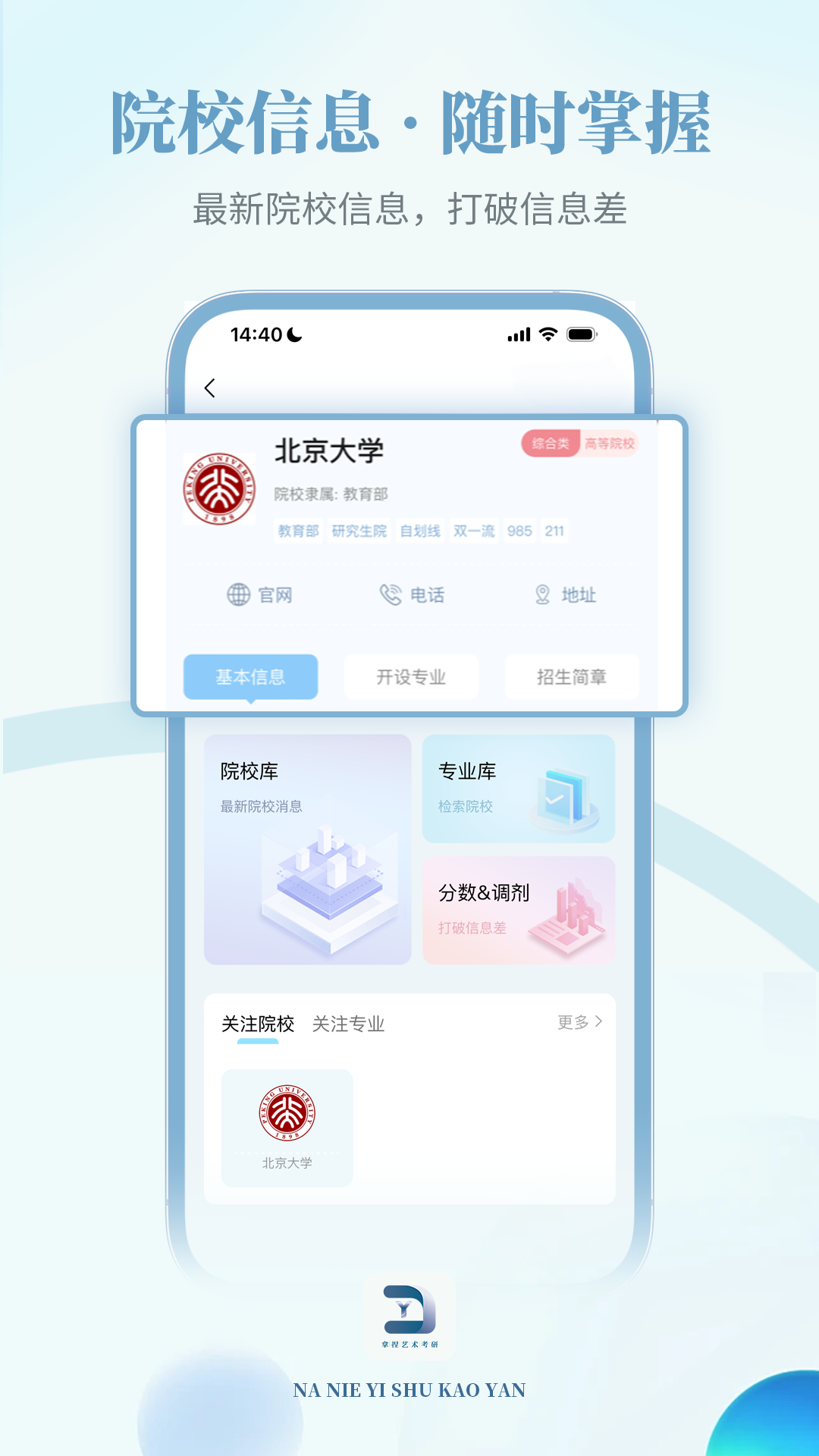 拿捏艺术_截图5