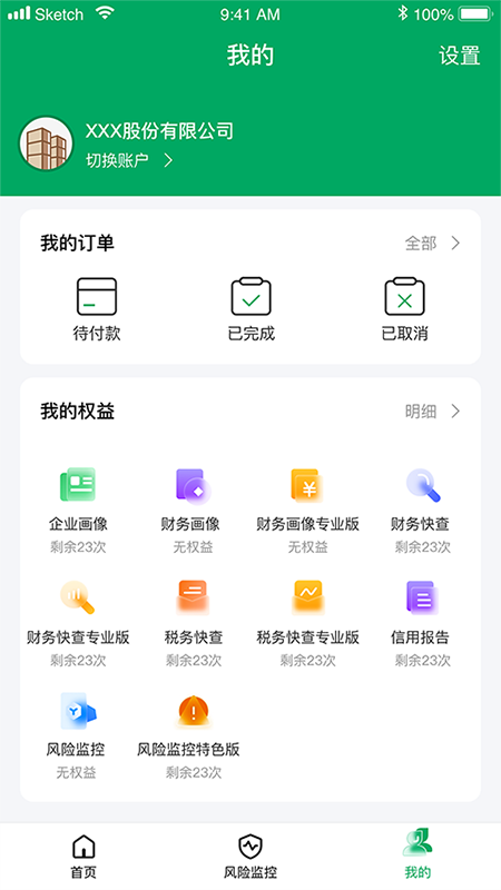 浙里信_截图1