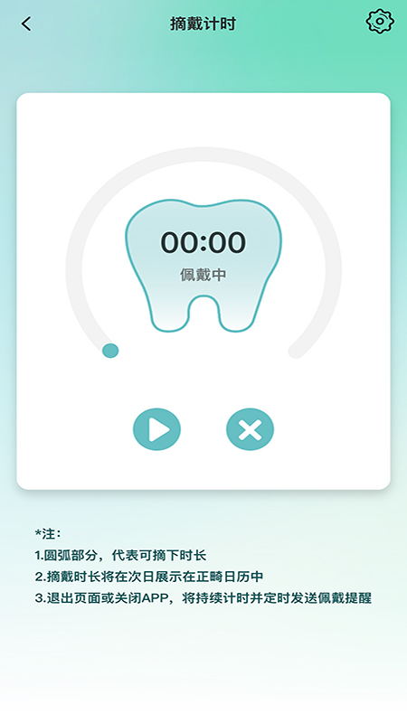 极牙_截图3