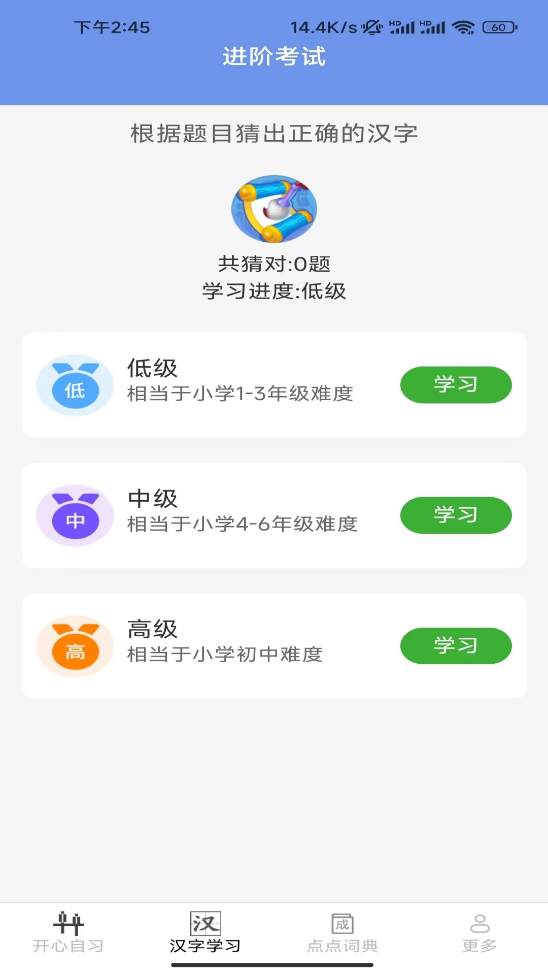 哈皮点点_截图2