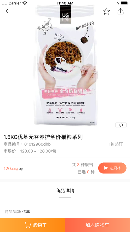 发得宠物用品_截图1