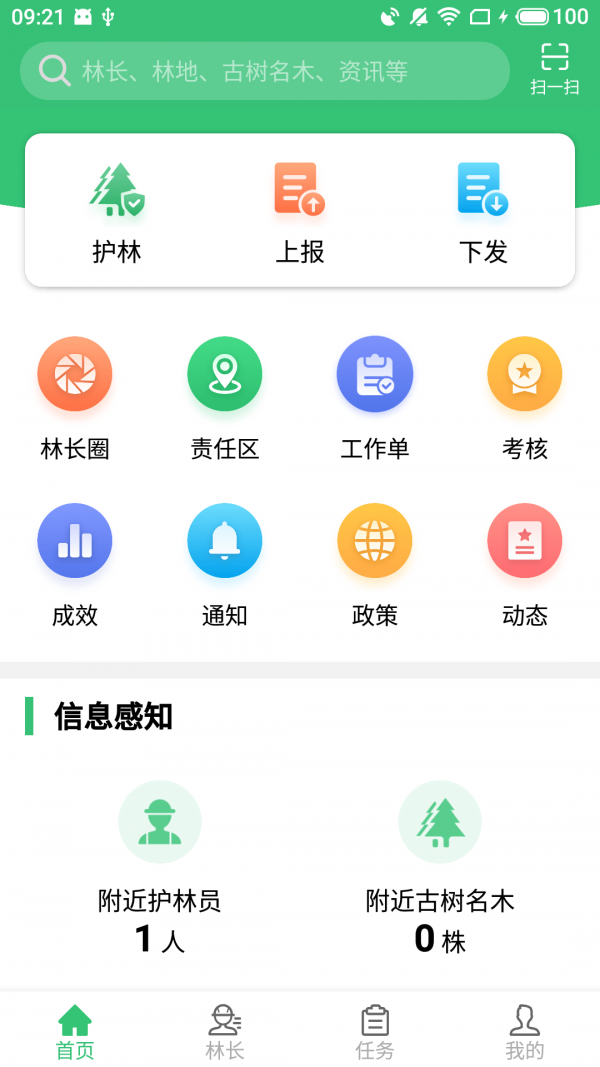 截图1